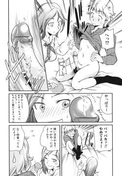 [Anthology] Boshi, Nureta Ichiya page 8
