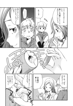 [Anthology] Boshi, Nureta Ichiya page 9
