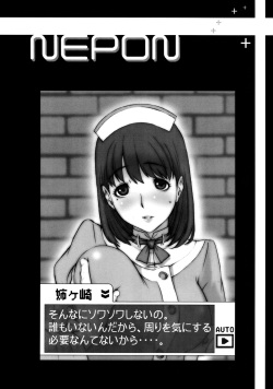 [Hagakure (Lot105)] NEPON (Love Plus) page 2