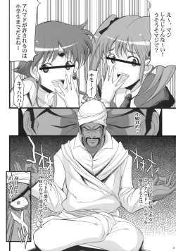 (C78) [Youkai Tamanokoshi (CHIRO)] Ahmad no Saimin Tengoku (The Lord of Elemental) page 2