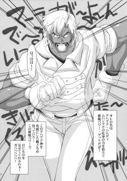 (C78) [Youkai Tamanokoshi (CHIRO)] Ahmad no Saimin Tengoku (The Lord of Elemental) page 3