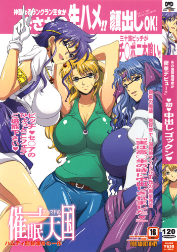 (C78) [Youkai Tamanokoshi (CHIRO)] Ahmad no Saimin Tengoku (The Lord of Elemental) cover