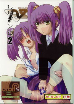 (C62) [Kyodai Kidou Yousai Kyoushuu (Kamio 96, RADIOHEAD)] RURI ZOMBIE RZ/DR (Martian Successor Nadesico) page 1