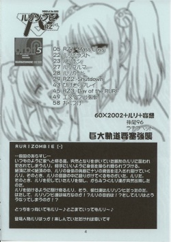 (C62) [Kyodai Kidou Yousai Kyoushuu (Kamio 96, RADIOHEAD)] RURI ZOMBIE RZ/DR (Martian Successor Nadesico) page 3