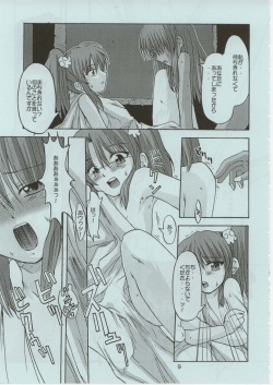 (C62) [Kyodai Kidou Yousai Kyoushuu (Kamio 96, RADIOHEAD)] RURI ZOMBIE RZ/DR (Martian Successor Nadesico) page 8