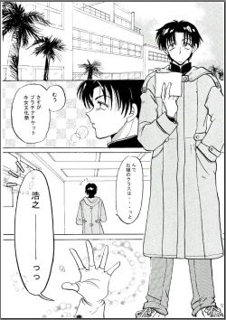 [B.S.O.D.] Happy Star (ToHeart) page 3