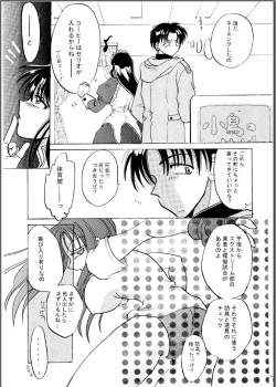 [B.S.O.D.] Happy Star (ToHeart) page 5