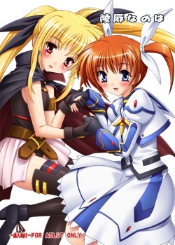 Ryoujoku Nanoha