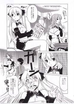 (C77) [CAZA MAYOR (Tsutsumi Akari)] Drunk C Love (Dream C Club) page 6
