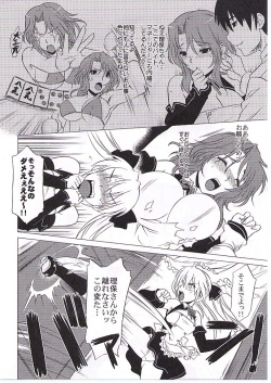 (C77) [CAZA MAYOR (Tsutsumi Akari)] Drunk C Love (Dream C Club) page 7