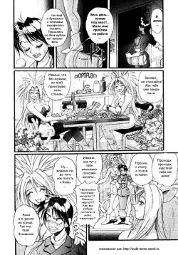 [Dominion Tank Police] Police Story [RUS] page 3