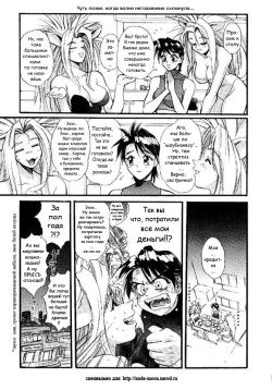 [Dominion Tank Police] Police Story [RUS] page 4