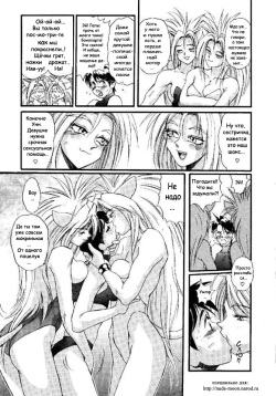 [Dominion Tank Police] Police Story [RUS] page 6