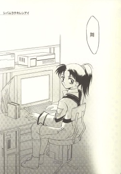 [Glassed Concrete (Narita Riuku)] Shibamurateki Renai (Gunparade March) page 4
