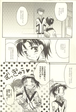 [Glassed Concrete (Narita Riuku)] Shibamurateki Renai (Gunparade March) page 5