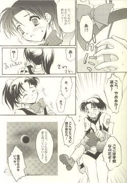 [Glassed Concrete (Narita Riuku)] Shibamurateki Renai (Gunparade March) page 6