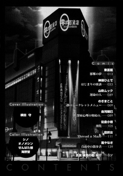 [Anthology] Shinsetsu Ryouki no Ori FIRST CHAPTER page 9