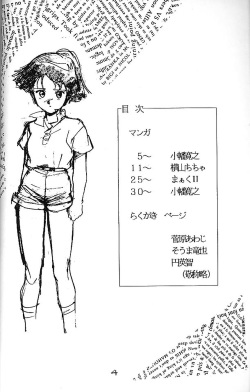 (C45) [Oideyasu Honpo (Various)] Raijin-Oh and Now (Zettai Muteki Raijin-Oh) page 3