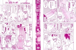 [Hori Hiroaki] Yuugatou page 3