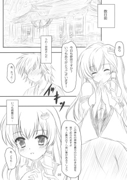 (Reitaisai 7) [Aki no Yonaga ni Yoiyami ni (Nagatsuki Rio)] Sanae-san ni Nattemita Kekka ga Koredayo!? (Touhou Project) page 4