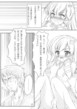 (Reitaisai 7) [Aki no Yonaga ni Yoiyami ni (Nagatsuki Rio)] Sanae-san ni Nattemita Kekka ga Koredayo!? (Touhou Project) page 9