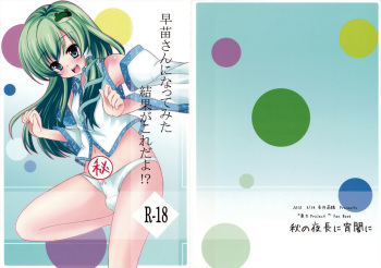 (Reitaisai 7) [Aki no Yonaga ni Yoiyami ni (Nagatsuki Rio)] Sanae-san ni Nattemita Kekka ga Koredayo!? (Touhou Project) cover