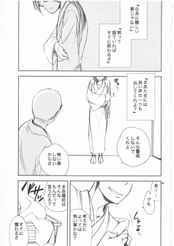 (SC38) [Crazy9 (Ichitaka)] Awahime-Kyuubee (Gintama) page 2