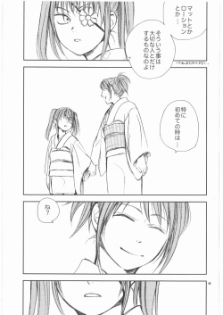(SC38) [Crazy9 (Ichitaka)] Awahime-Kyuubee (Gintama) page 4