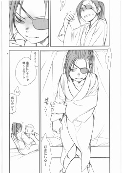 (SC38) [Crazy9 (Ichitaka)] Awahime-Kyuubee (Gintama) page 7