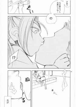 (SC38) [Crazy9 (Ichitaka)] Awahime-Kyuubee (Gintama) page 8