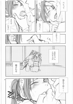 (SC38) [Crazy9 (Ichitaka)] Awahime-Kyuubee (Gintama) page 9