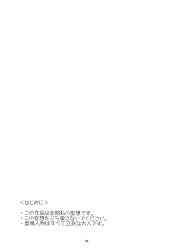 (SC48) [Tangerine Ward (Kagamimochi Mikan)] Toaru Megane no Chou Kyonyuu Hou (Toaru Kagaku no Railgun) page 3