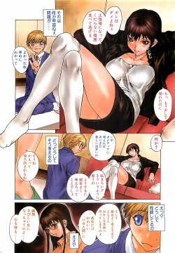 COMIC Penguinclub Sanzokuban 2003-12 page 6