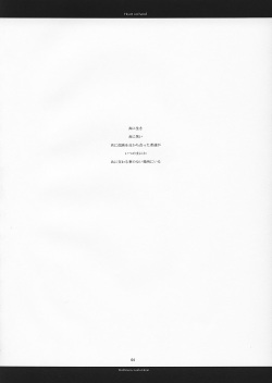 (C62) [R-Works (ROS)] Heart on Hand (Xenosaga) page 3