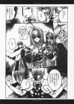 (C62) [R-Works (ROS)] Heart on Hand (Xenosaga) page 7