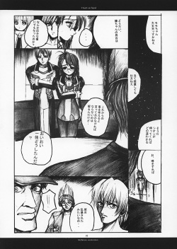 (C62) [R-Works (ROS)] Heart on Hand (Xenosaga) page 9