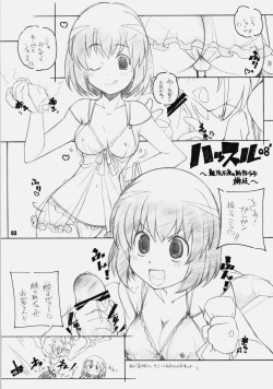 [Maruarai (Arai Kazuki)] Toradake (Toradora!) page 2