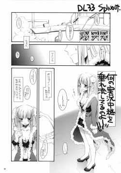 (SC30) [Digital Lover (Nakajima Yuka)] ROUGH SKETCH 27 (Ragnarok Online) page 3