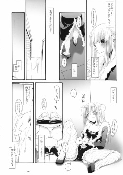 (SC30) [Digital Lover (Nakajima Yuka)] ROUGH SKETCH 27 (Ragnarok Online) page 4