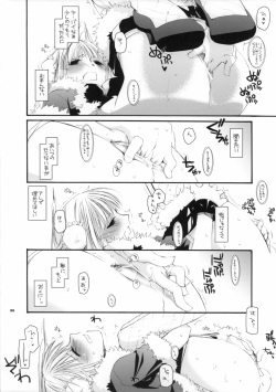 (SC30) [Digital Lover (Nakajima Yuka)] ROUGH SKETCH 27 (Ragnarok Online) page 6