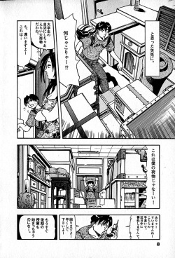 [Enzo enzou] Apartment Heaven page 10