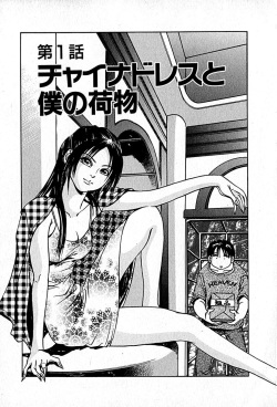 [Enzo enzou] Apartment Heaven page 7