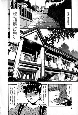 [Enzo enzou] Apartment Heaven page 8