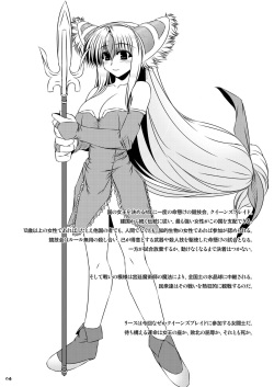 [Shichiyou Souryuujin (Soushin Souma)] Oreteki SRT (Seiken Densetsu 3) [Digital] page 4