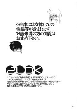 [3Jou] 2LDK (Katei Kyoushi Hitman Reborn) page 2