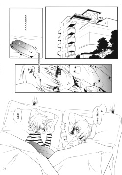 [3Jou] 2LDK (Katei Kyoushi Hitman Reborn) page 3