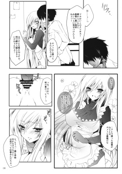 [3Jou] 2LDK (Katei Kyoushi Hitman Reborn) page 7