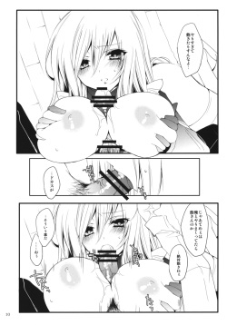[3Jou] 2LDK (Katei Kyoushi Hitman Reborn) page 9