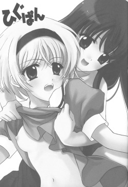 [BLACK ANGEL (Beni Yuuki, REN)] Higupon (Higurashi no naku koro ni [When They Cry - Higurashi]) [English] [SaHa] page 2