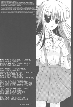 [BLACK ANGEL (Beni Yuuki, REN)] Higupon (Higurashi no naku koro ni [When They Cry - Higurashi]) [English] [SaHa] page 3
